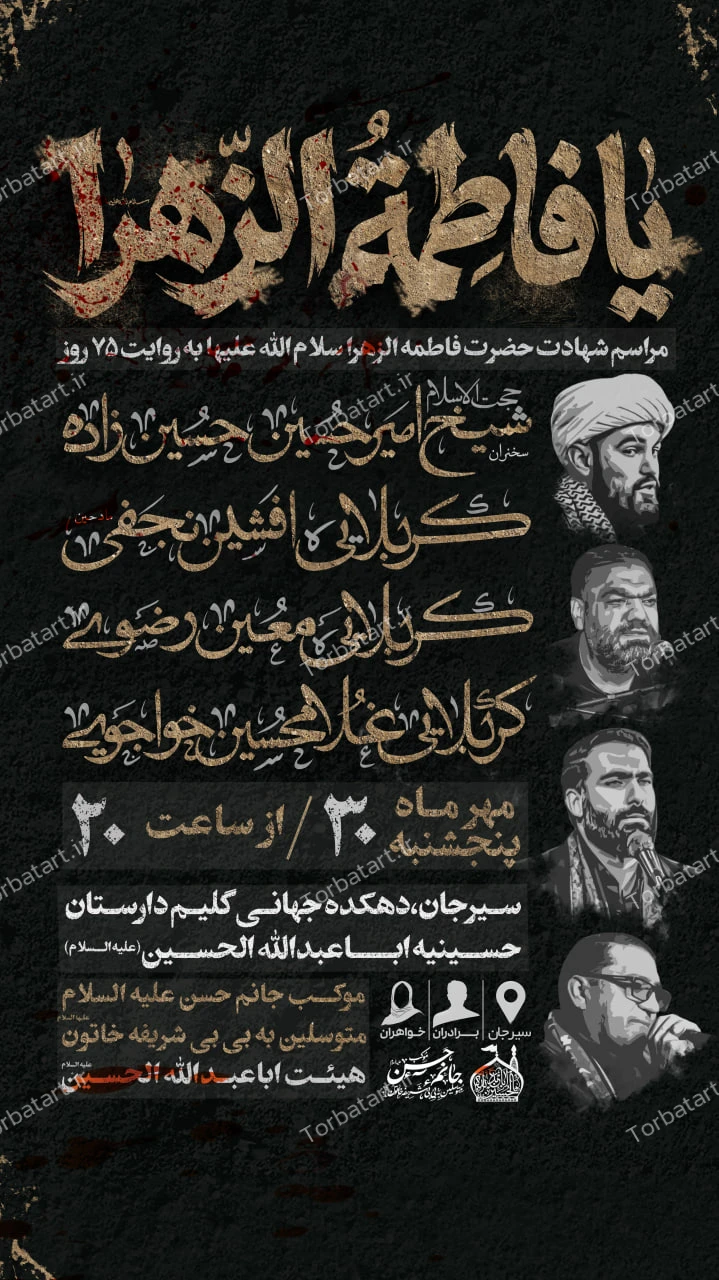 اطلاعیه لایه باز فاطمیه