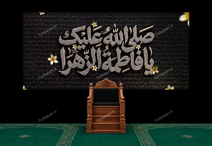 بنر لایه باز ایام فاطمیه