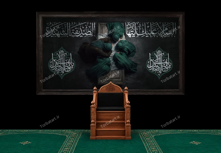 دکور شهادت حضرت فاطمه سلام الله علیها
