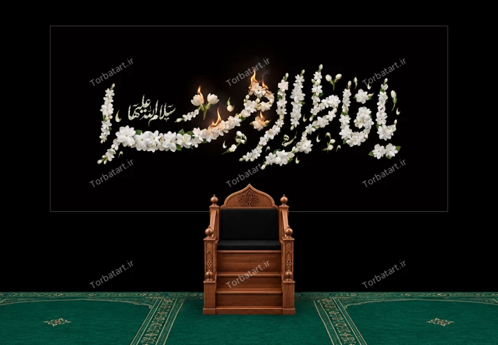دکور ویژه فاطمیه