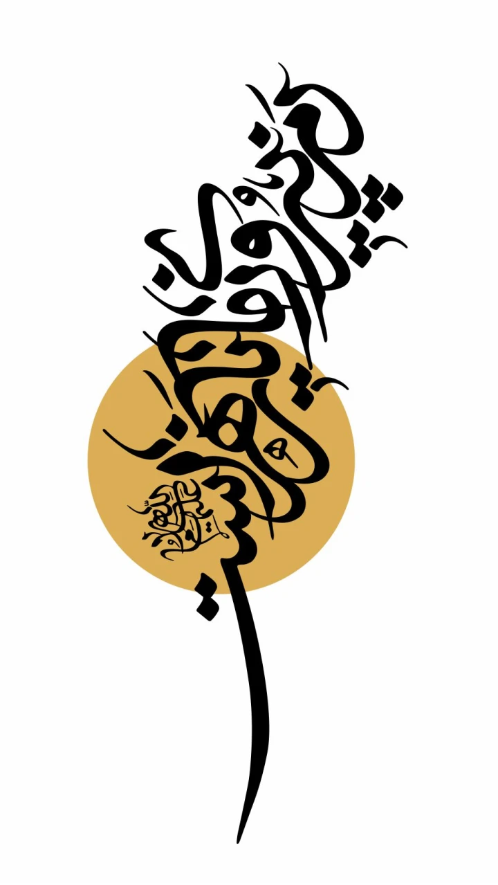 رمز پیروزی ما یا زهراست