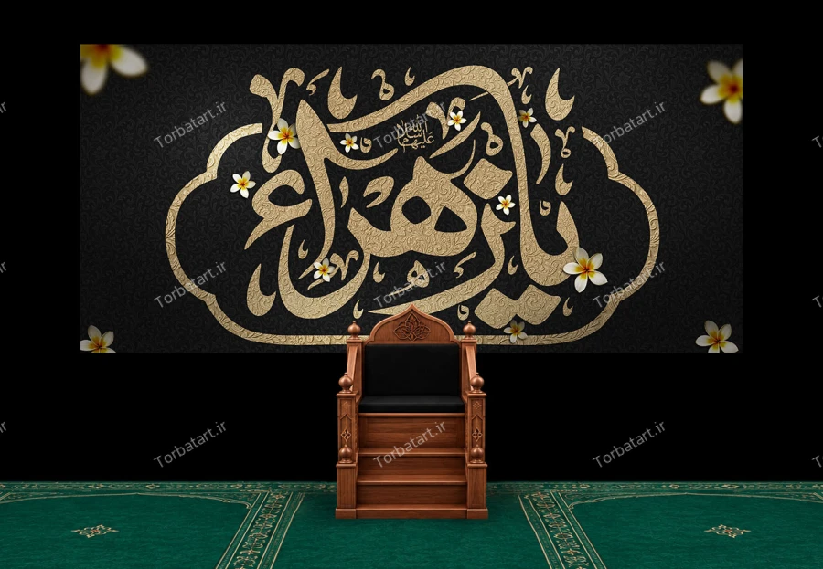 طرح لایه باز دکور فاطمیه