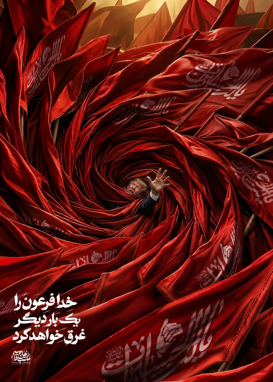 لوح خدا فرعون را یک بار دیگر غرق خواهد کرد