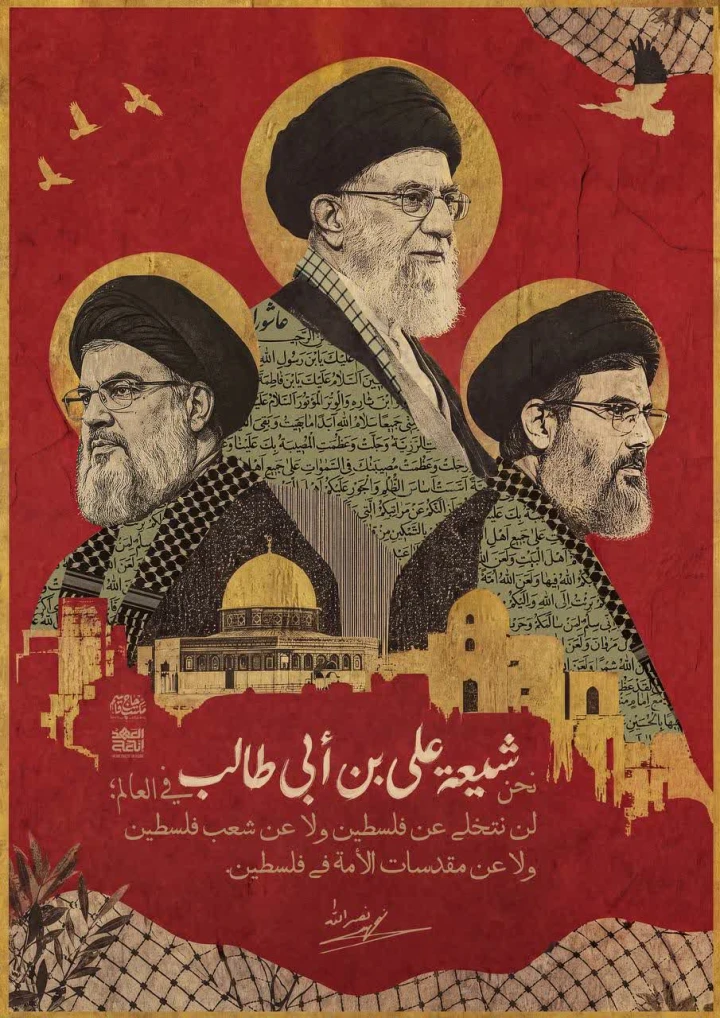 لوح نحن شیعة علی بن أبی طالب (ع) فی العالم
