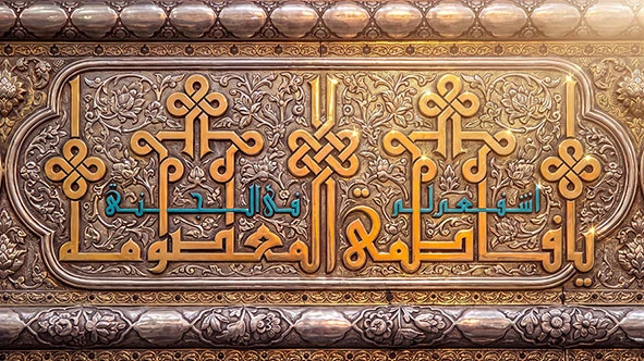پک مفردات کوفی فاطمی — تصویر 2
