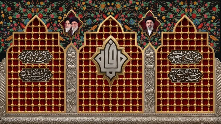 کتیبه پشت سن فاطمیه