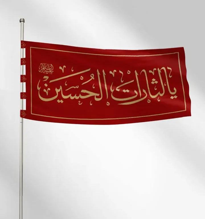 پرچم یا لثارات الحسین