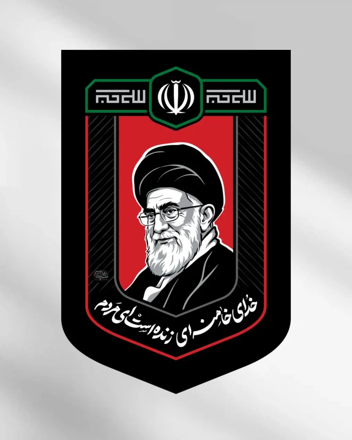 کتیبه وسط خدای خامنهای زنده است ای مردم