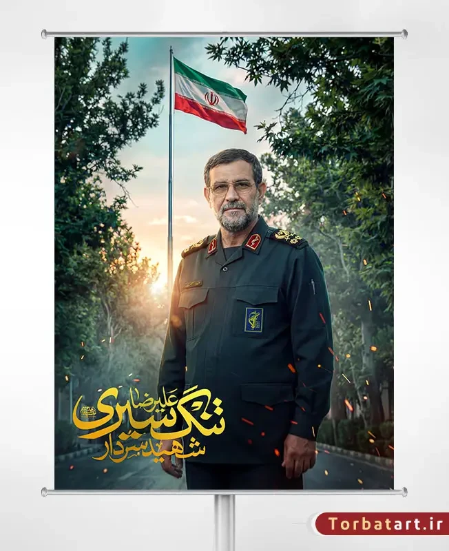 پوستر فرمانده شهید سردار علیرضا تنگسیری