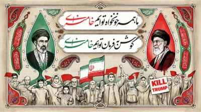 کتیبه ولایتمدار