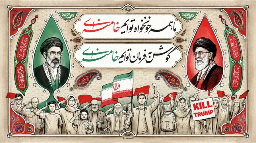 کتیبه ولایتمدار