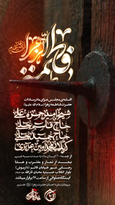 اطلاعیه‌ لایه‌ باز‌ فاطمیه