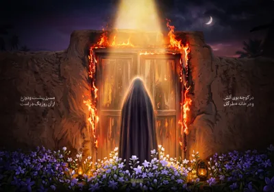 کتیبه منبری ایام فاطمیه
