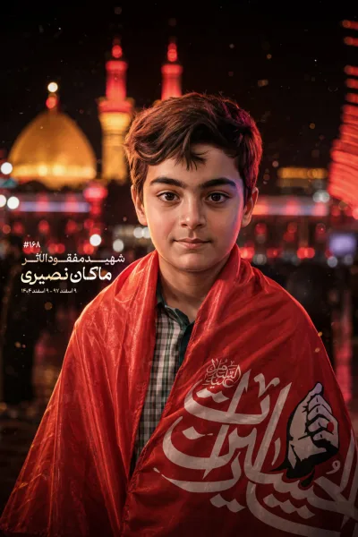 شهید ماکان نصیری
