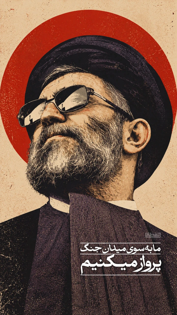 ما به سوی میدان جنگ پرواز میکنیم!