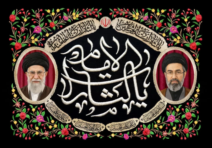 کتیبه یا لثارات الامام