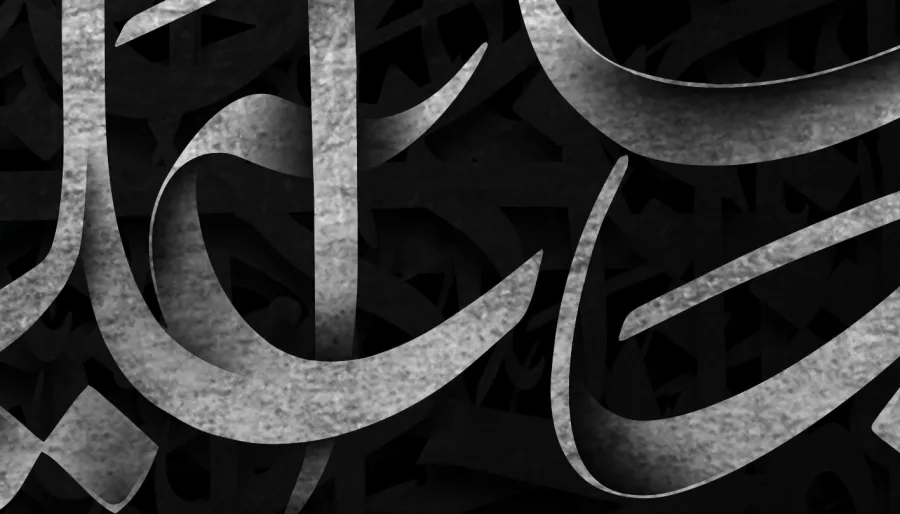 طرح لایه باز شهادت امام جواد علیه السلام — تصویر 2