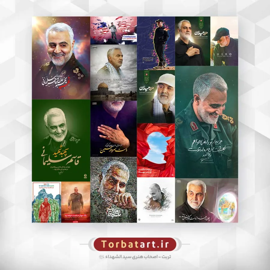 مجموعه پوسترهای سردار شهید حاج قاسم سلیمانی — تصویر 3