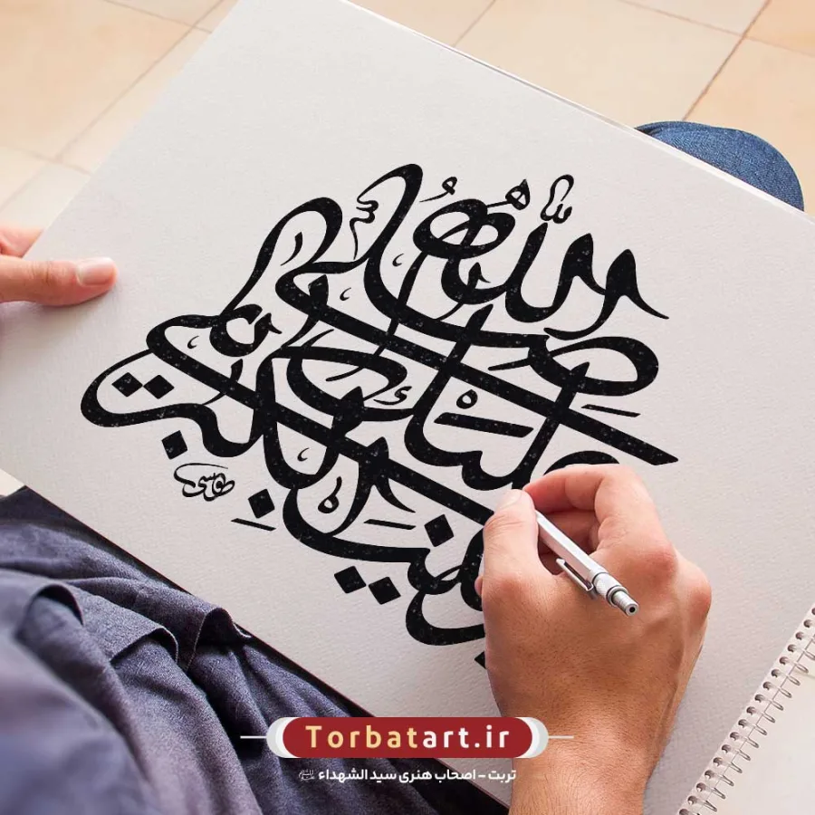 وکتور تایپوگرافی صلی الله علیک یا زینب الکبری با خط رقاع — تصویر 2
