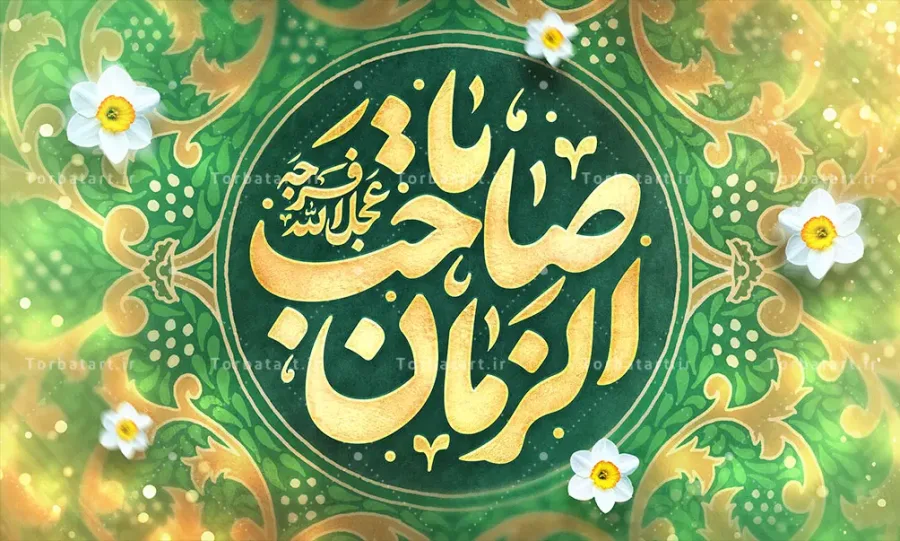 بنر پشت سن نیمه شعبان با تایپوگرافی یا صاحب الزمان (عج) — تصویر 2