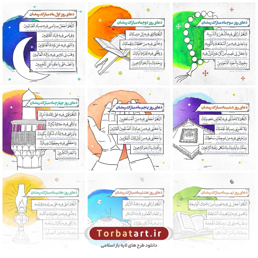 مجموعه طرح لایه باز دعای هر روز ماه مبارک رمضان — تصویر 2