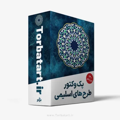 پک وکتور طرح های اسلیمی