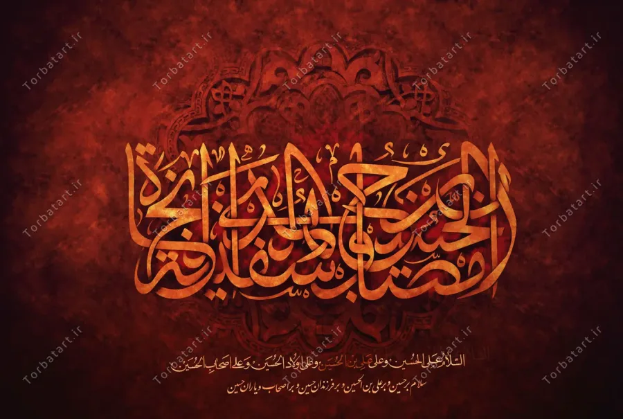 تایپوگرافی إنّ الحسین مصباح الهدی و سفینة النجاة — تصویر 3