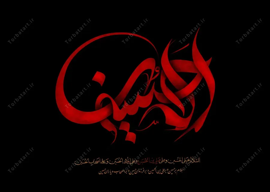 طرح لایه باز تایپوگرافی الحسین علیه السلام — تصویر 3