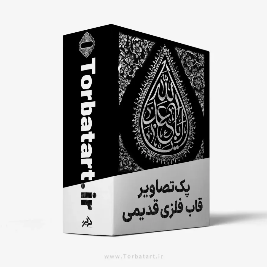 پک تصاویر قاب فلزی قدیمی