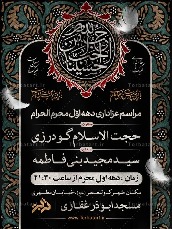 بنر اطلاع رسانی محرم با خوشنویسی أحب الله من أحب حسینا — تصویر 2