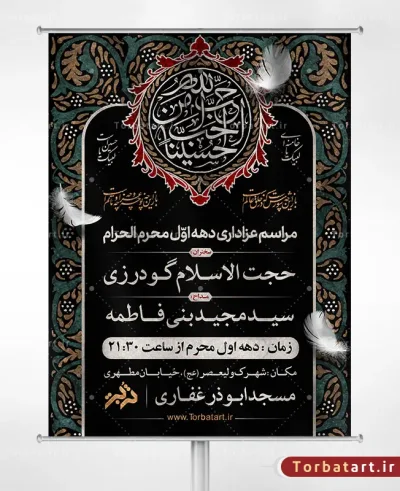 بنر اطلاع رسانی محرم با خوشنویسی أحب الله من أحب حسینا