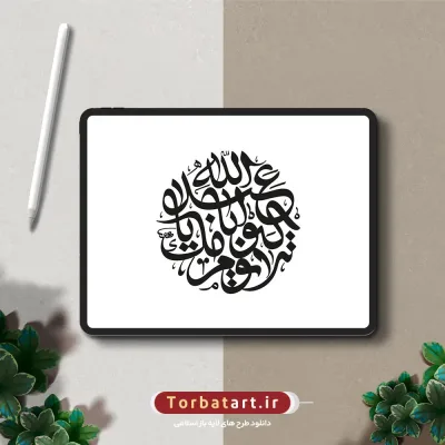 وکتور تایپوگرافی لا یوم کیومک یا أباعبدالله با خط رقاع