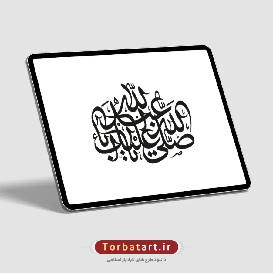 وکتور تایپوگرافی صلی الله علیک یا اباعبدالله با خط رقاع — تصویر 2