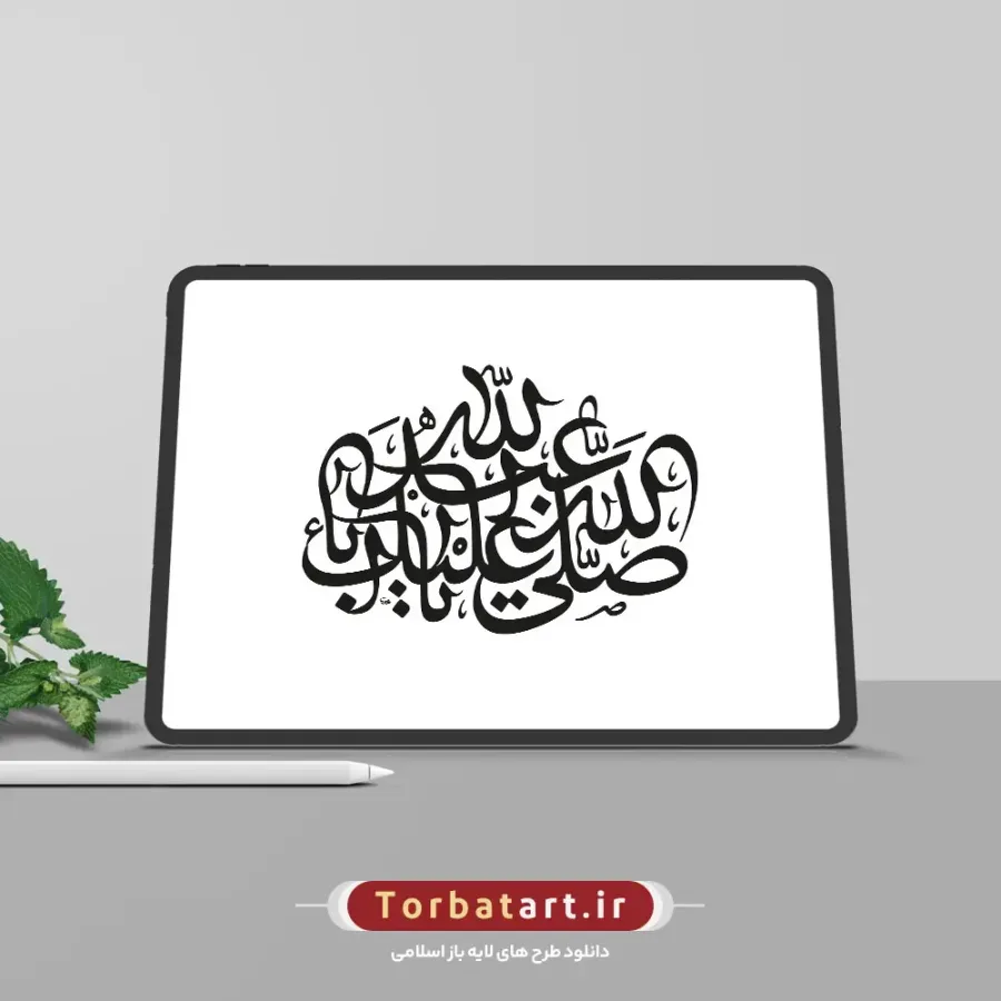 وکتور تایپوگرافی صلی الله علیک یا اباعبدالله با خط رقاع — تصویر 3