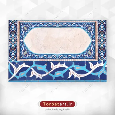 عکس قاب افقی کاشی کاری با نقوش اسلیمی