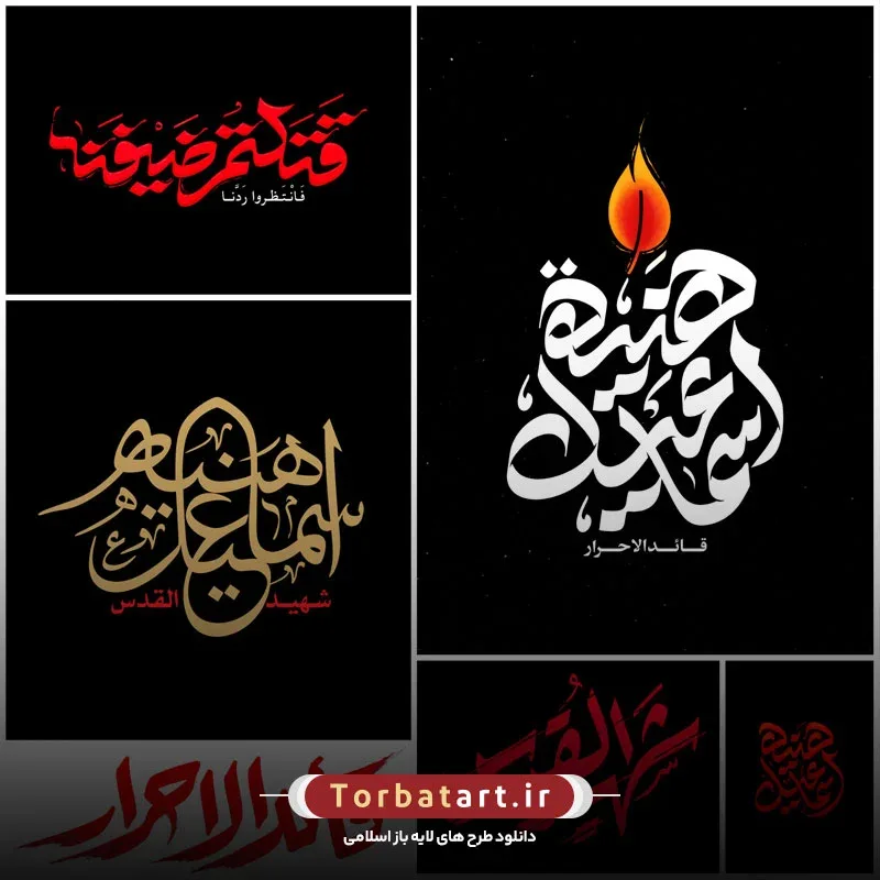 مجموعه آثار گرافیکی شهید اسماعیل عبد السلام هنیه — تصویر 3
