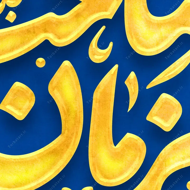 پوستر لایه باز آغاز امامت حضرت مهدی (عج) — تصویر 3