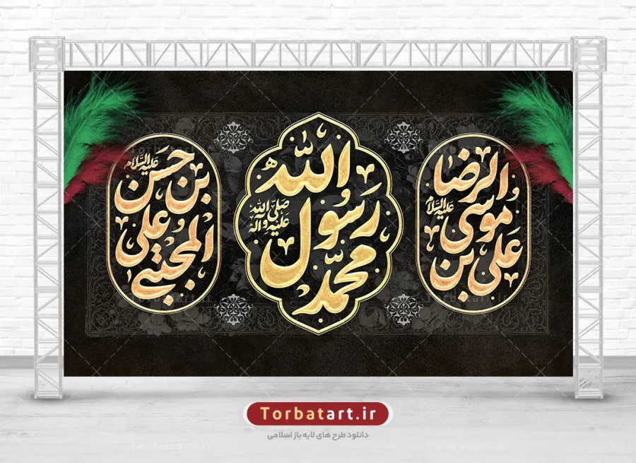 بنر پشت منبری دهه آخر صفر