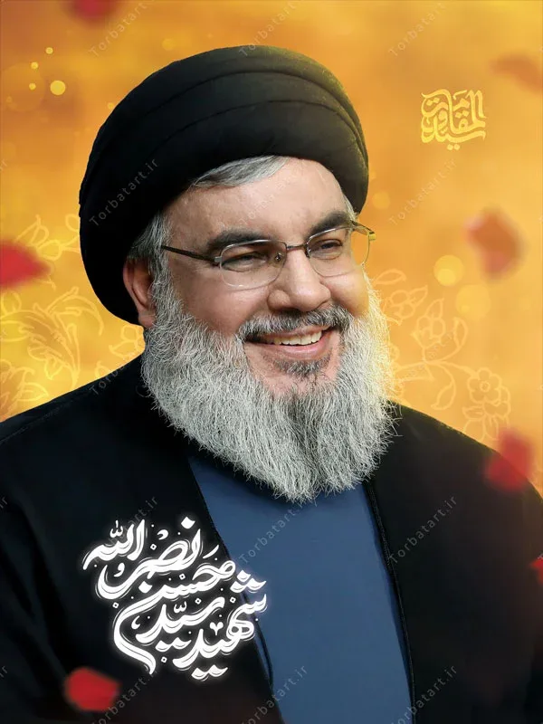 بنر لایه باز شهادت سید حسن نصرالله — تصویر 2