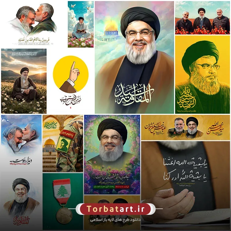 تولیدات گرافیکی شهید سید حسن نصرالله — تصویر 3