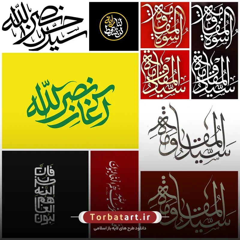 تولیدات گرافیکی شهید سید حسن نصرالله — تصویر 4
