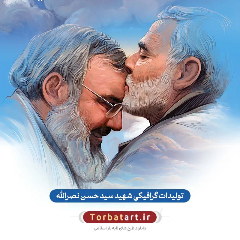 تولیدات گرافیکی شهید سید حسن نصرالله
