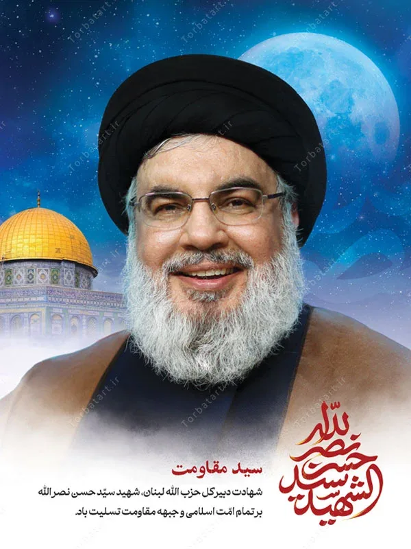 پوستر لایه باز شهادت سید حسن نصرالله — تصویر 2