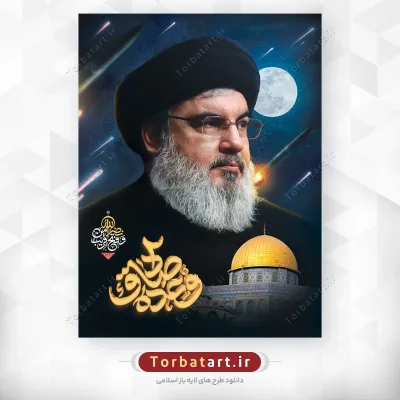 بنر لایه باز عملیات وعده صادق 2