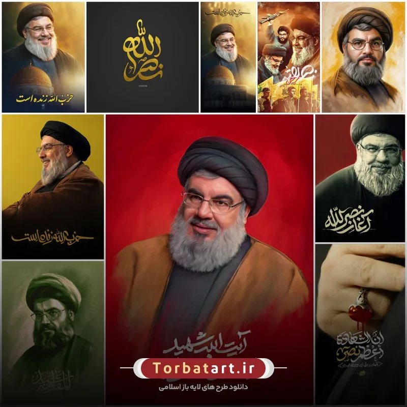 مجموعه آثار گرافیکی شهادت سید حسن نصرالله — تصویر 2