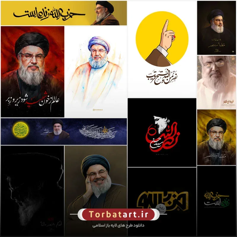 مجموعه آثار گرافیکی شهادت سید حسن نصرالله — تصویر 3