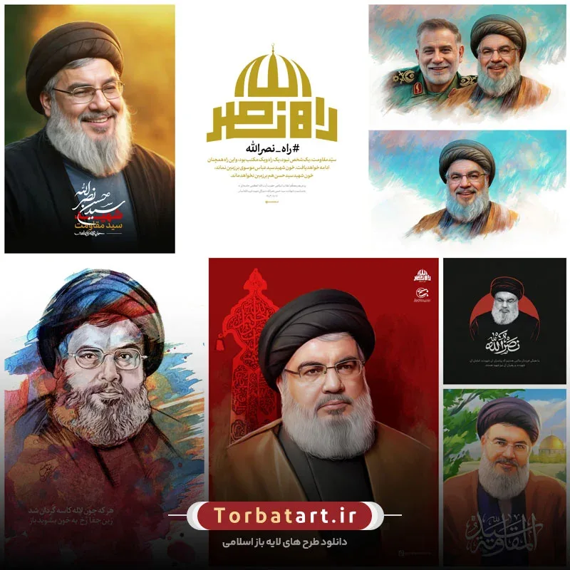 طرح های گرافیکی شهادت سید حسن نصرالله — تصویر 3
