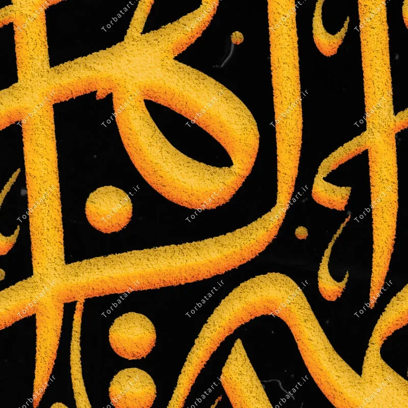طرح لایه باز کتیبه فاطمیه — تصویر 5