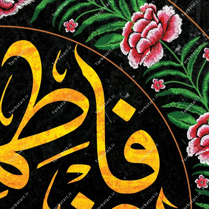 پوستر اطلاع رسانی شهادت حضرت زهراء (س) با تایپوگرافی فاطمة بضعة منی — تصویر 3