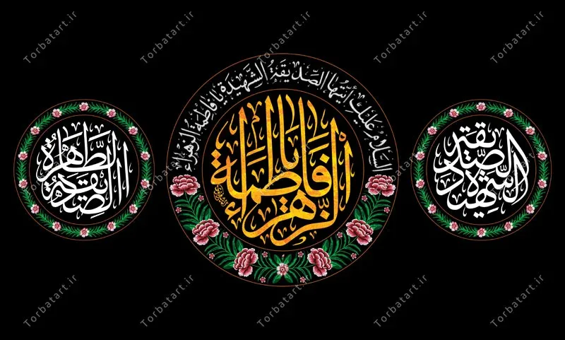 طرح لایه باز کتیبه شهادت حضرت زهراء سلام الله علیها — تصویر 3